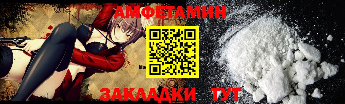 АМФ 98%  Amphetamine  Ишим  Вход с VPN 