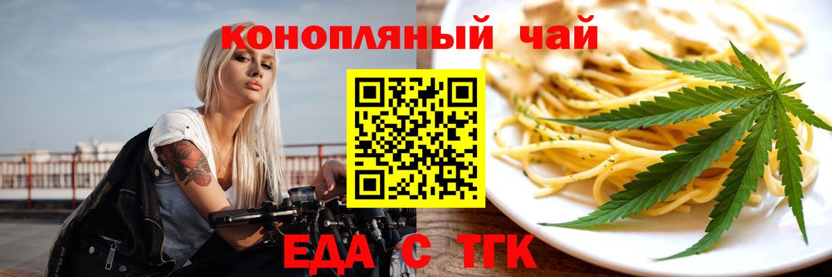 Ишим  Canna-Cookies конопля  Вход с VPN 