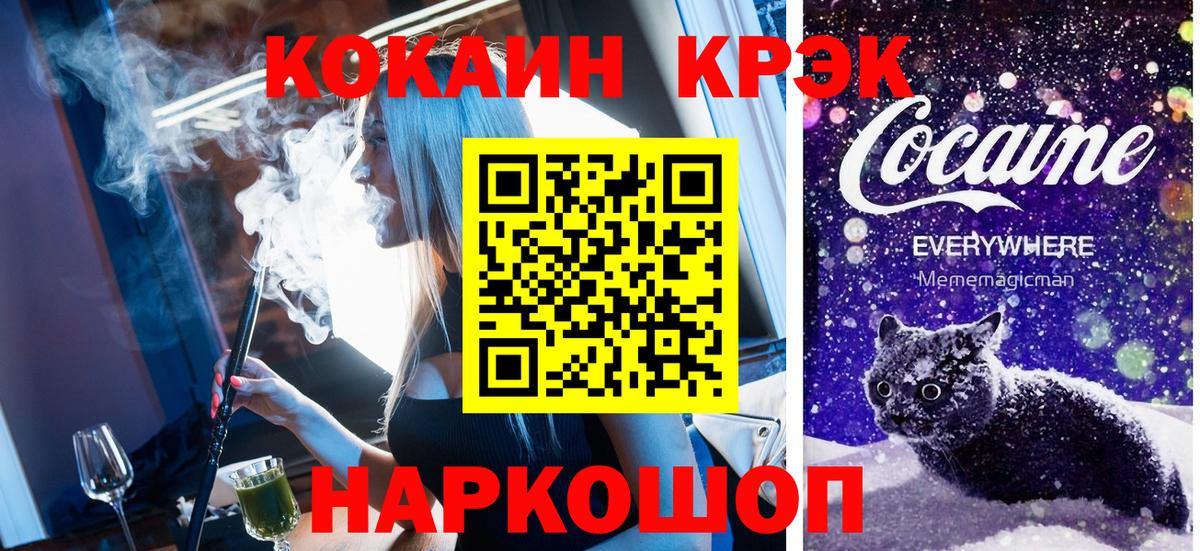 Cocaine 99%  Вход с VPN  COCAIN  COCAIN Fish Scale  Ишим 