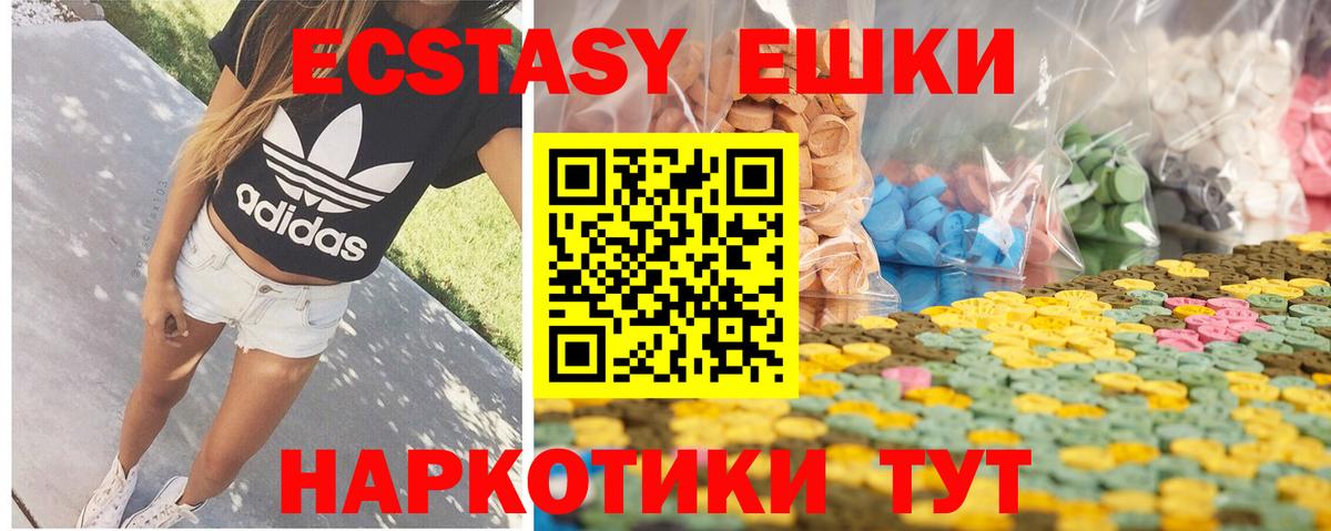 наркошоп  ЭКСТАЗИ 99%  Вход с VPN  Ишим  ЭКСТАЗИ диски 