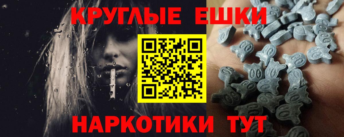 ЭКСТАЗИ 250 мг Ишим