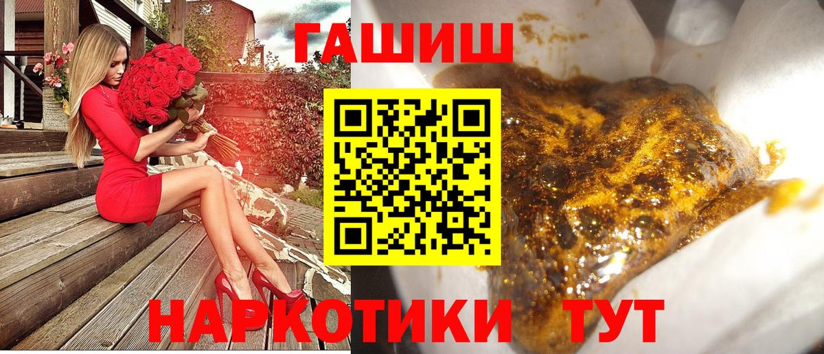 купить   ГАШ гашик  ГАШ  Ишим  Вход с VPN  ГАШ hashish 