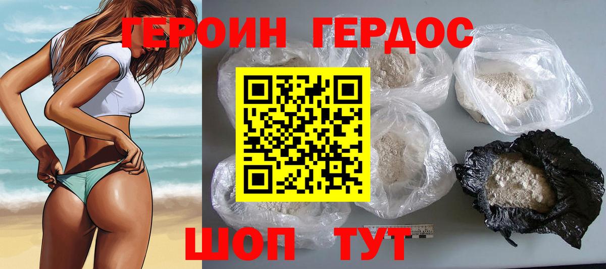 Героин хмурый  Вход с VPN  Ишим 