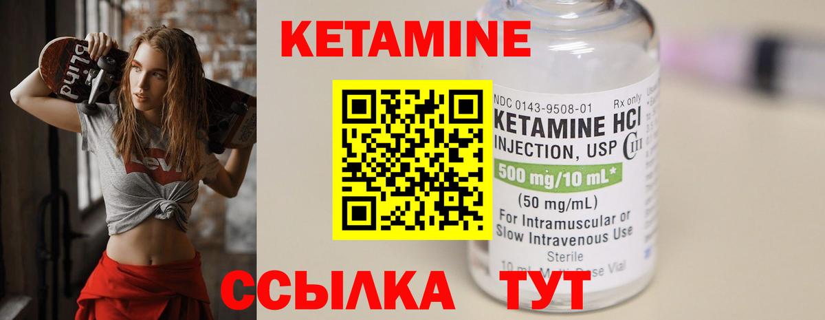 КЕТАМИН VHQ  Вход с VPN  Ишим 