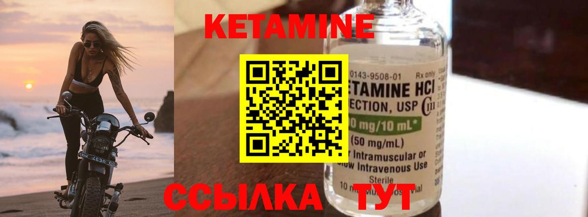 Кетамин ketamine Ишим