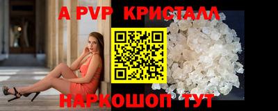apvp Краснокаменск