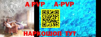 apvp Краснокаменск