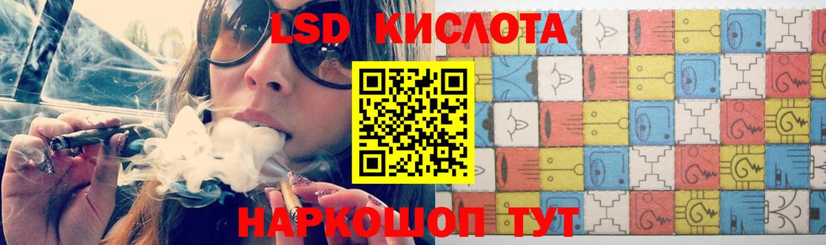 Лсд 25 экстази ecstasy Ишим