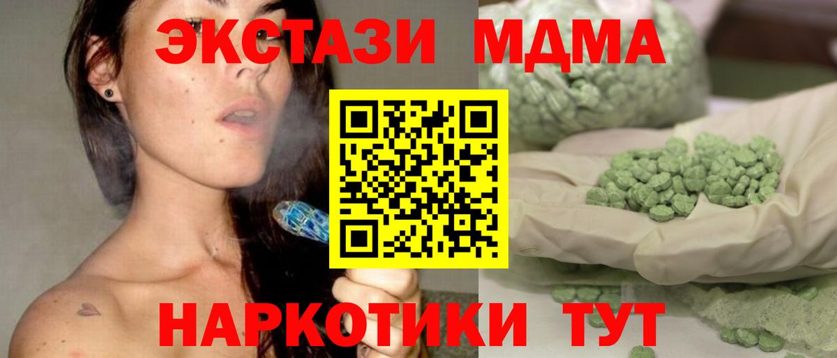 МДМА crystal  МДМА  Ишим  Вход с VPN 