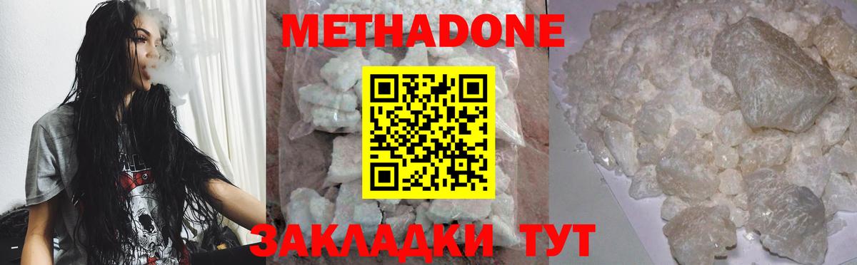 Ишим  Метадон белоснежный  МЕТАДОН мёд  Вход с VPN 